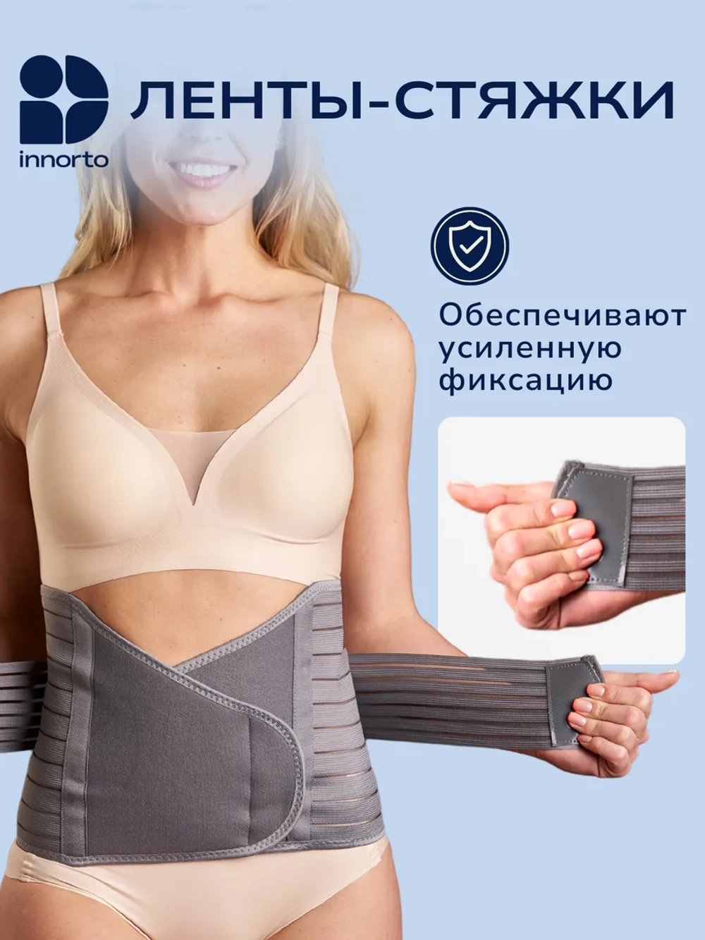 Пояс утягивающий, корректирующий для живота