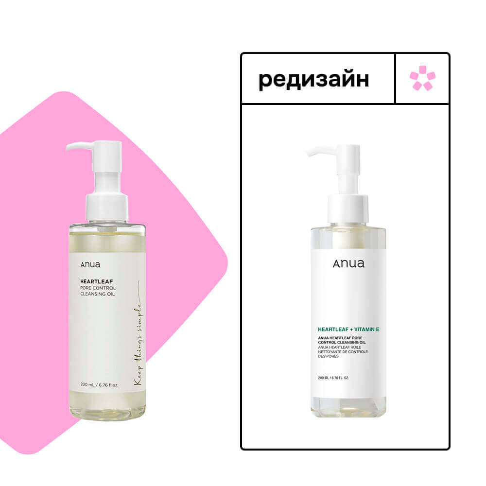 ANUA Гидрофильное масло для глубокого очищения пор-Heartleaf Pore Control Cleansing Oil 20мл- Heartleaf Pore Control Cleansing Oil Mild