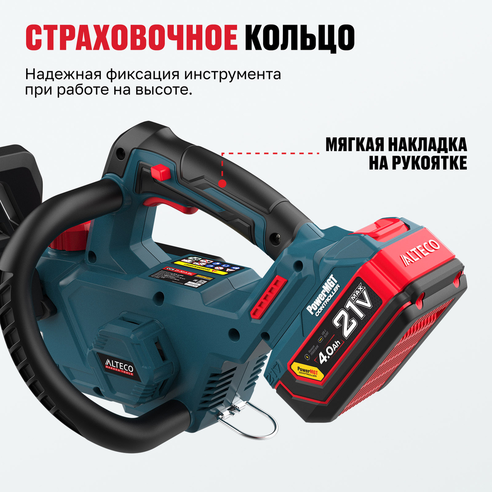 Бесщеточная аккумуляторная цепная пила ALTECO CCS 21-30 A BL