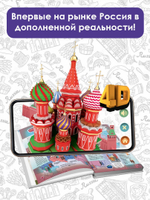 Моя Россия