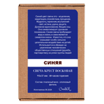 Свеча крест синяя / 95х37 мм
