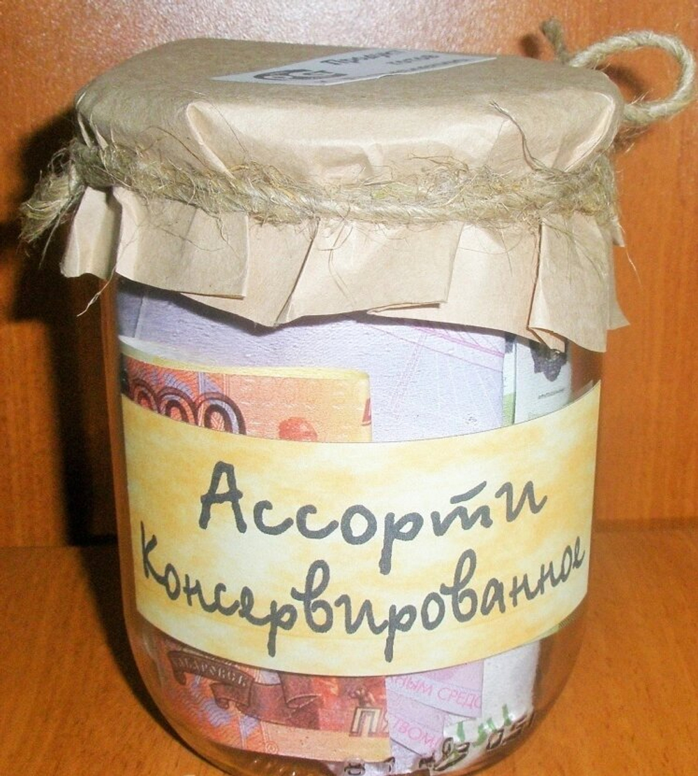 Консервация Ассорти консервированное (0,5л)