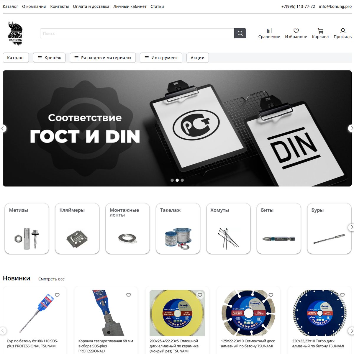 https://konung.pro/