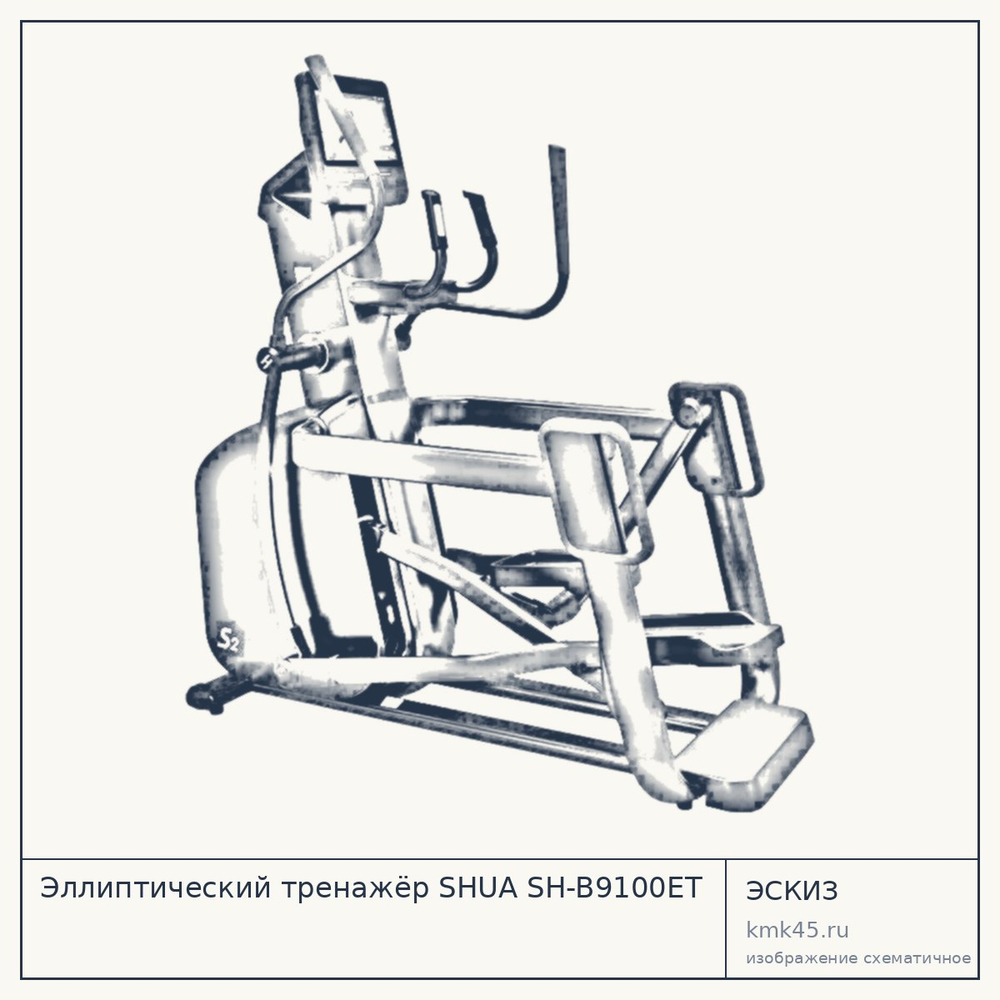 Эллиптический тренажёр SHUA SH-B9100EТ — от 440 000 ₽