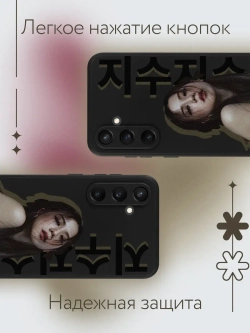 Чехол на Samsung S23 Fe
