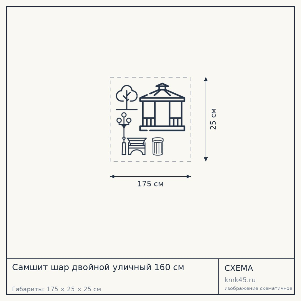Самшит шар двойной уличный 160 см — от 21 000 ₽