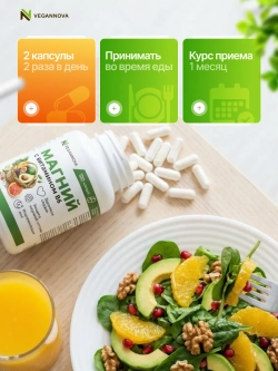 Магний цитрат+В6 (120 капсул)