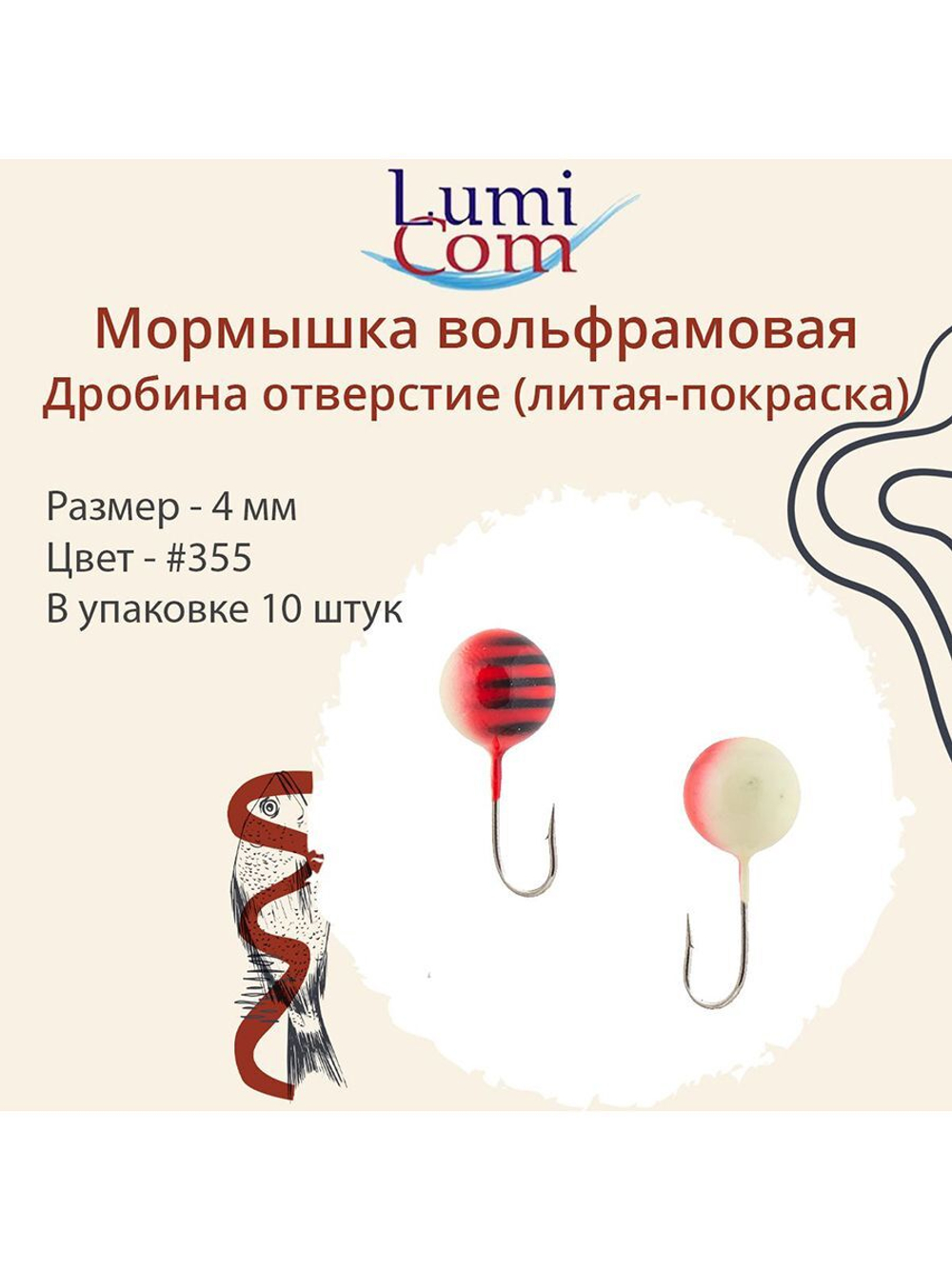 Мормышка ДРОБИНА ОТВЕРСТИЕ, #352, 10 шт 0,5 г