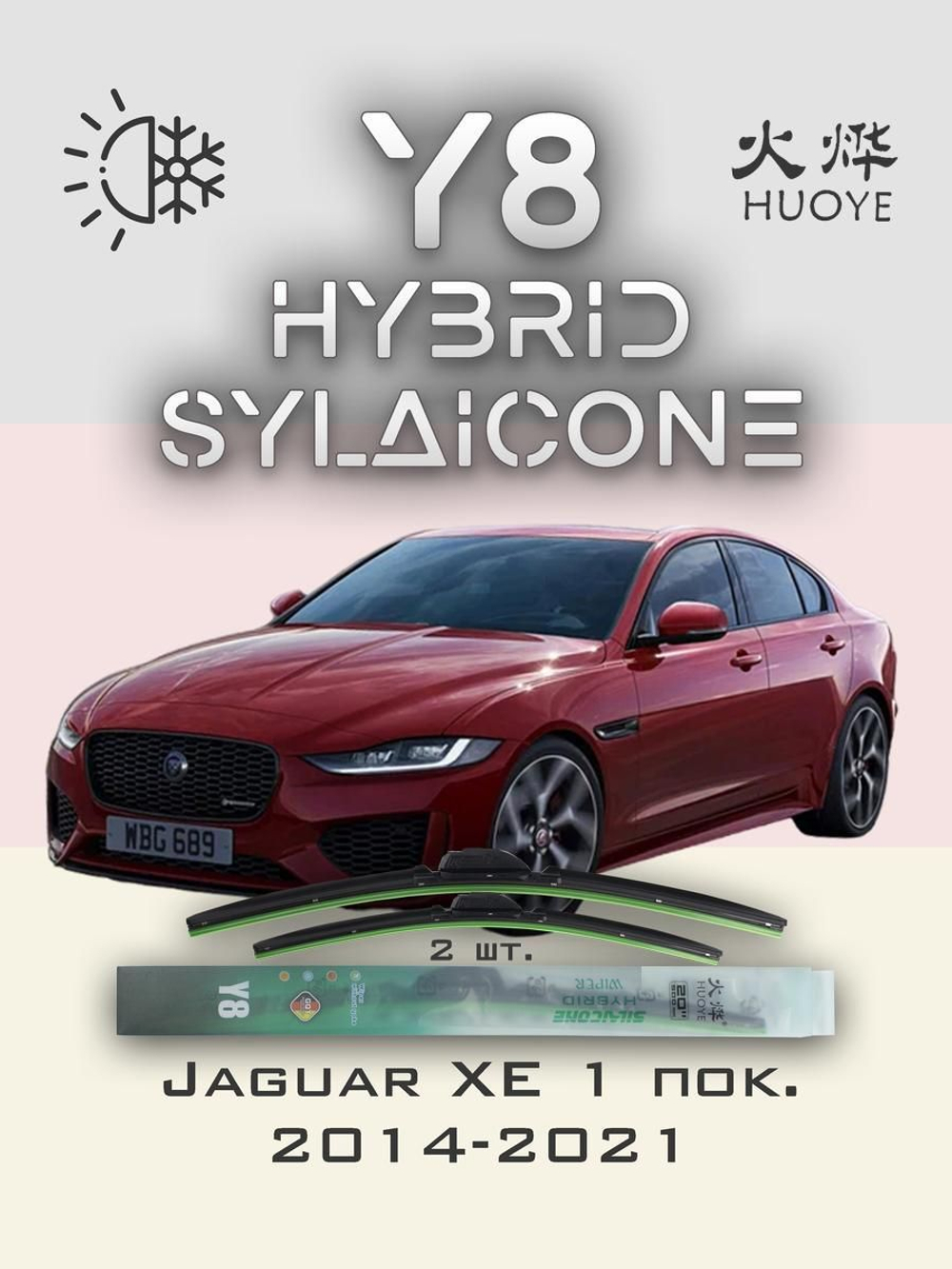 Щетки стеклоочистителя HUOYE Y8 700/425 мм на DS 7Crossback | Push button