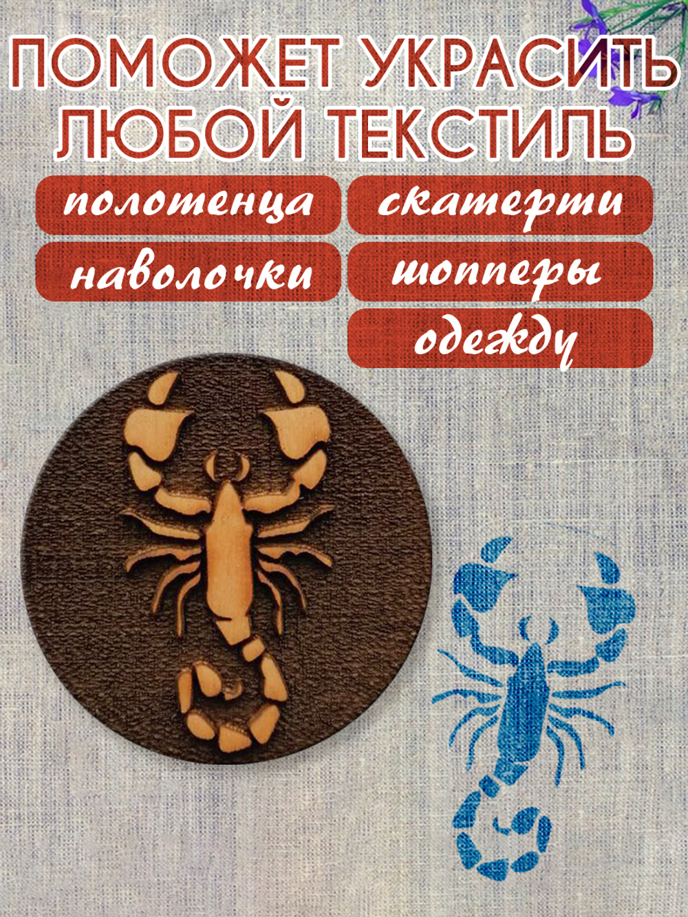 Деревянный штамп 210