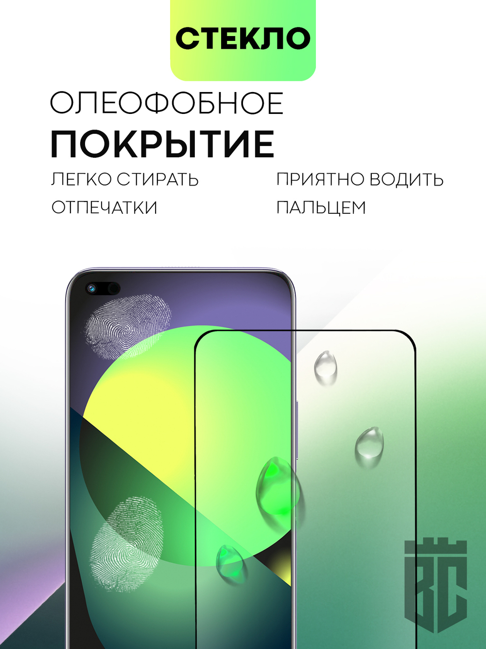 Набор стекол BROSCORP для Huawei nova 8i;Honor 50 Lite оптом (арт. HW-N8i-FSP-SET2)