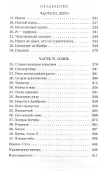 Книга Горячее сердце. Новая история Мериды