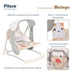 PITUSO электрокачели Malaga Beige/Бежевый,67*51*63 см