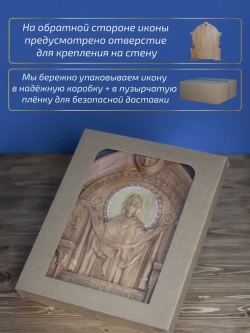 Покров Пресвятой Богородицы (02), бук, 32х26х3,8 см