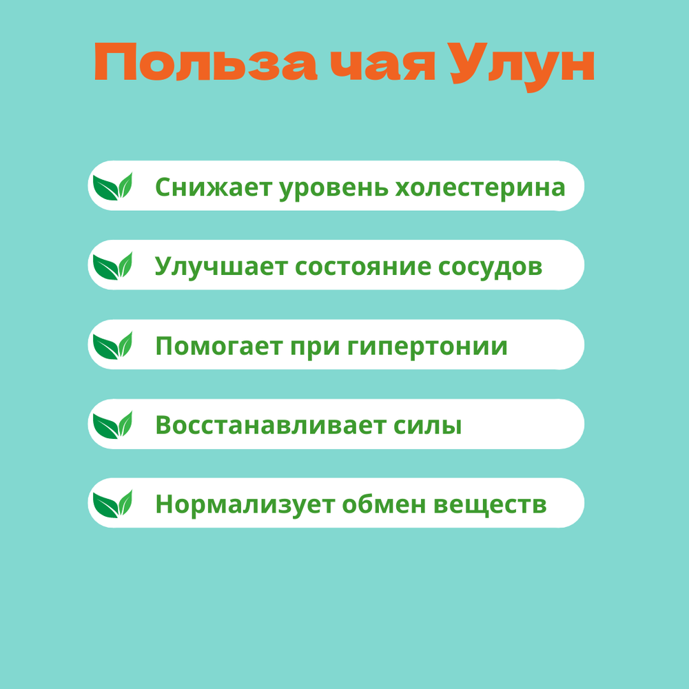 Чай Улун Клубника со сливками в пирамидках