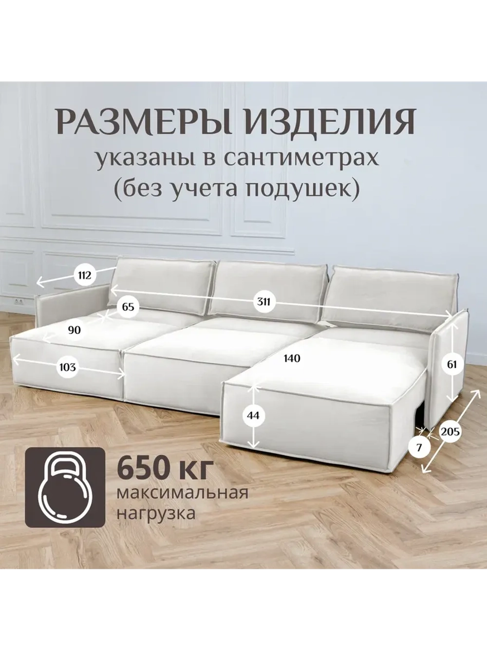 443 Угловой диван (большой)