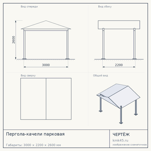 Пергола-качели парковая — от 297 000 ₽