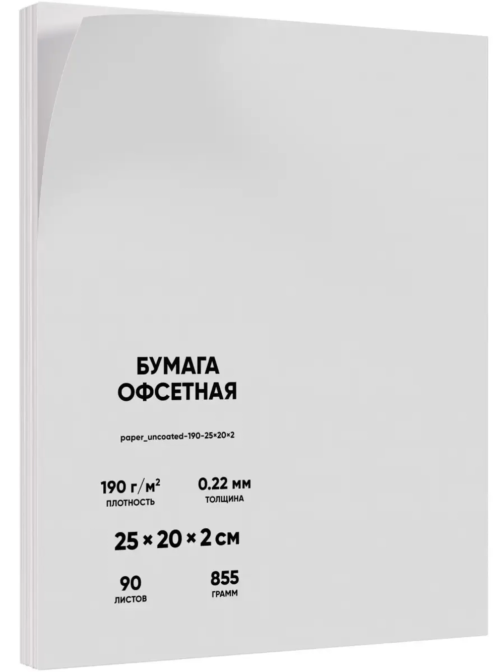 Бумага художественная