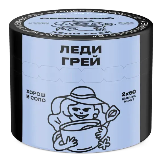 Северный - Леди Грей (100г)