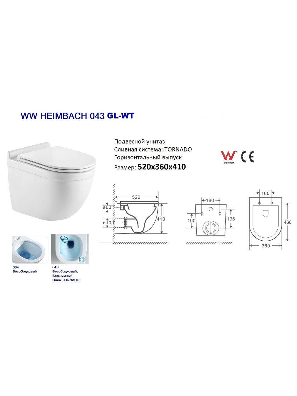 Унитаз подвесной  WeltWasser WW HEIMBACH 043 GL-WT  10000011192 белый глянец