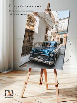 Картина "Chevrolet Styleline Deluxe" на стену 30х40см 1шт.