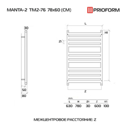 FORMA MANTA 2 78x60 (см) Дизайн-радиатор водяной