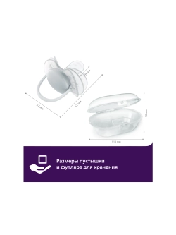 Пустышка Philips Avent ортодонтическая от 6 мес. 2 шт. SCF091/18