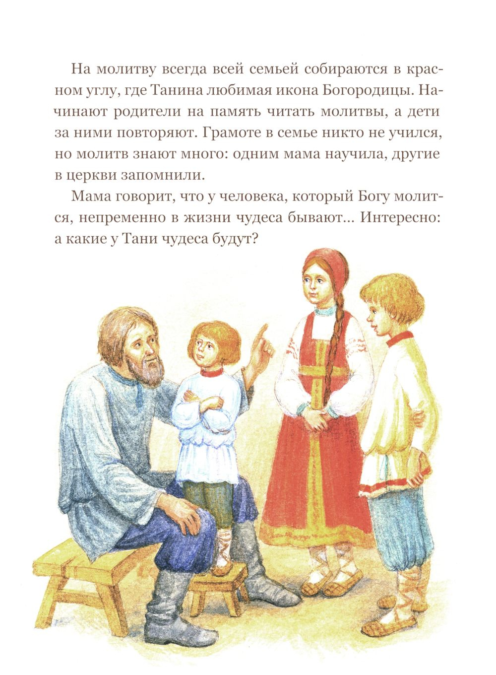 Дорога в небесный дворец. Повесть о матушке Таисии и Ново-Тихвинском монастыре