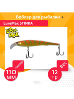 Воблер для троллинга STINKA 110FMR-093 12 г, от 1-1,5м
