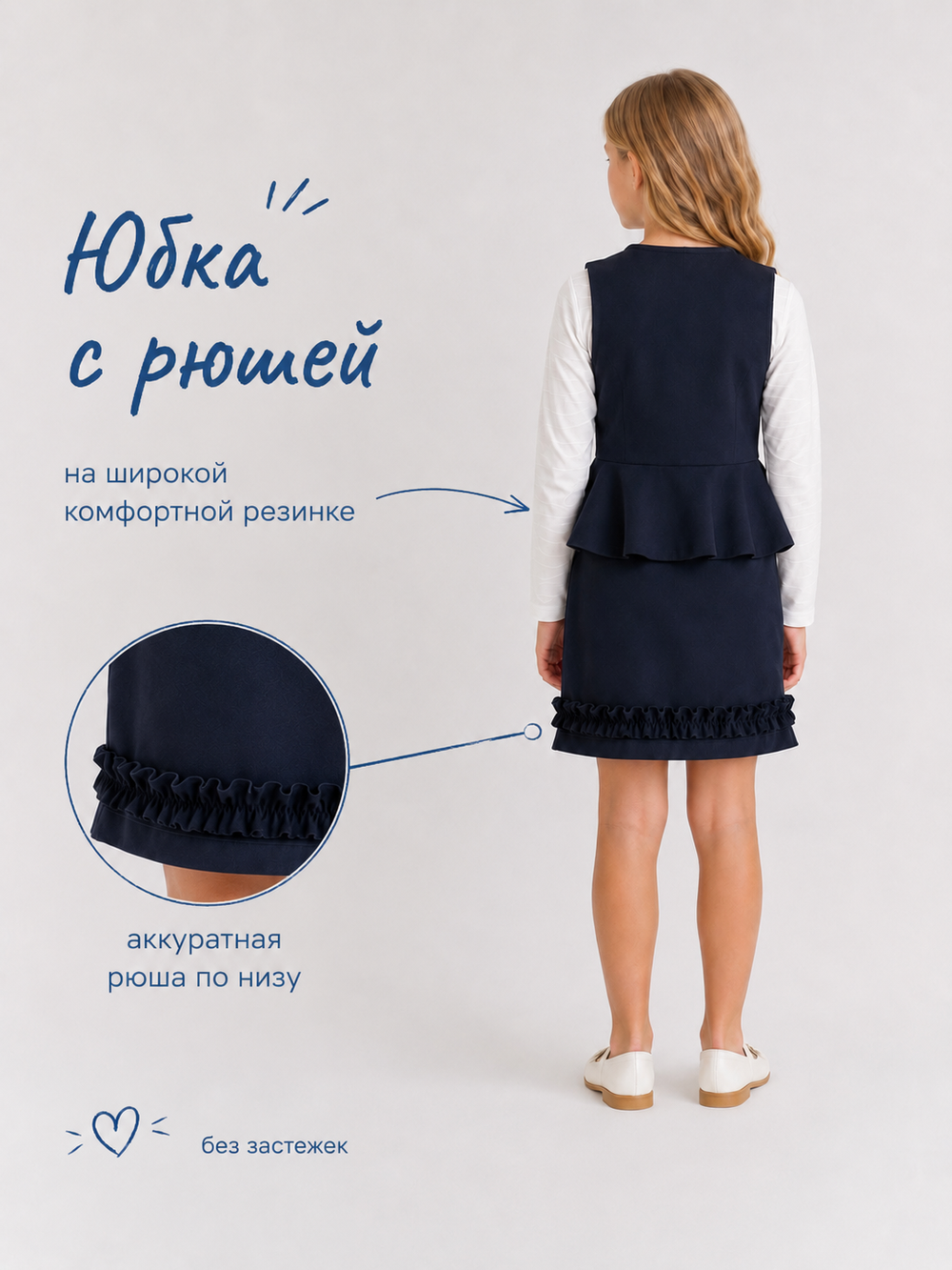 Костюм из мягкого джерси юбка и жилет с баской, цвет темно-синий