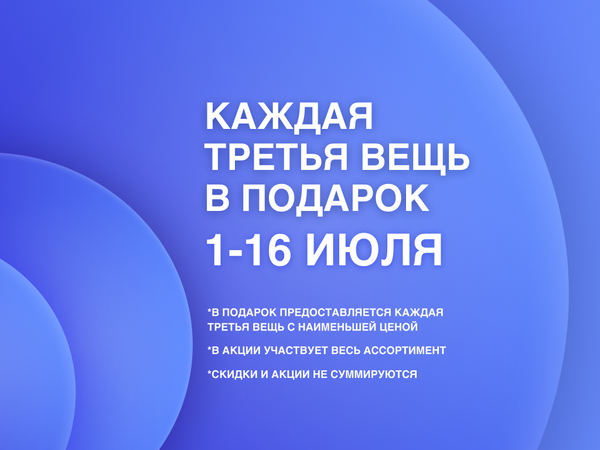Дарим подарки! Дарим подарки!