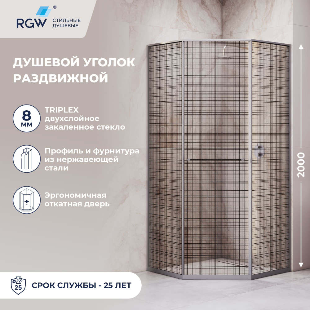 Душевой уголок RGW SV-82Gr "R" (Черная вуаль, 1000x1000)