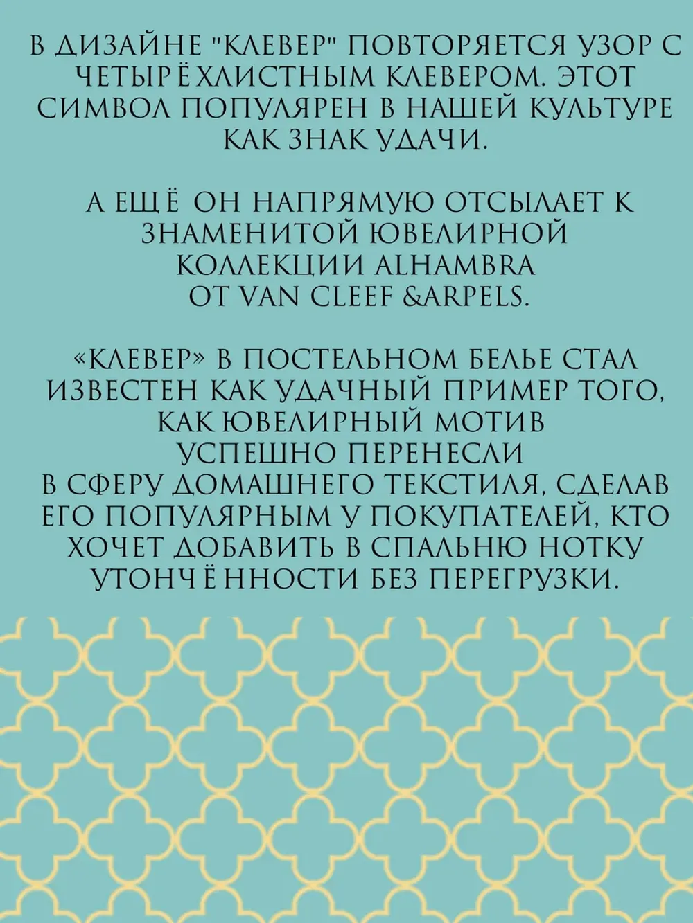 Простынь перкаль Сказка "Van Cleef" 240x215 см