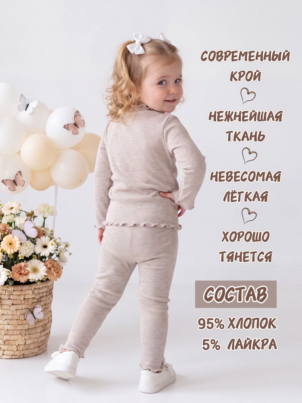 Комплект (кашкорсе)