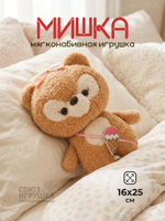 Мягкая игрушка Друг 25см, KK425