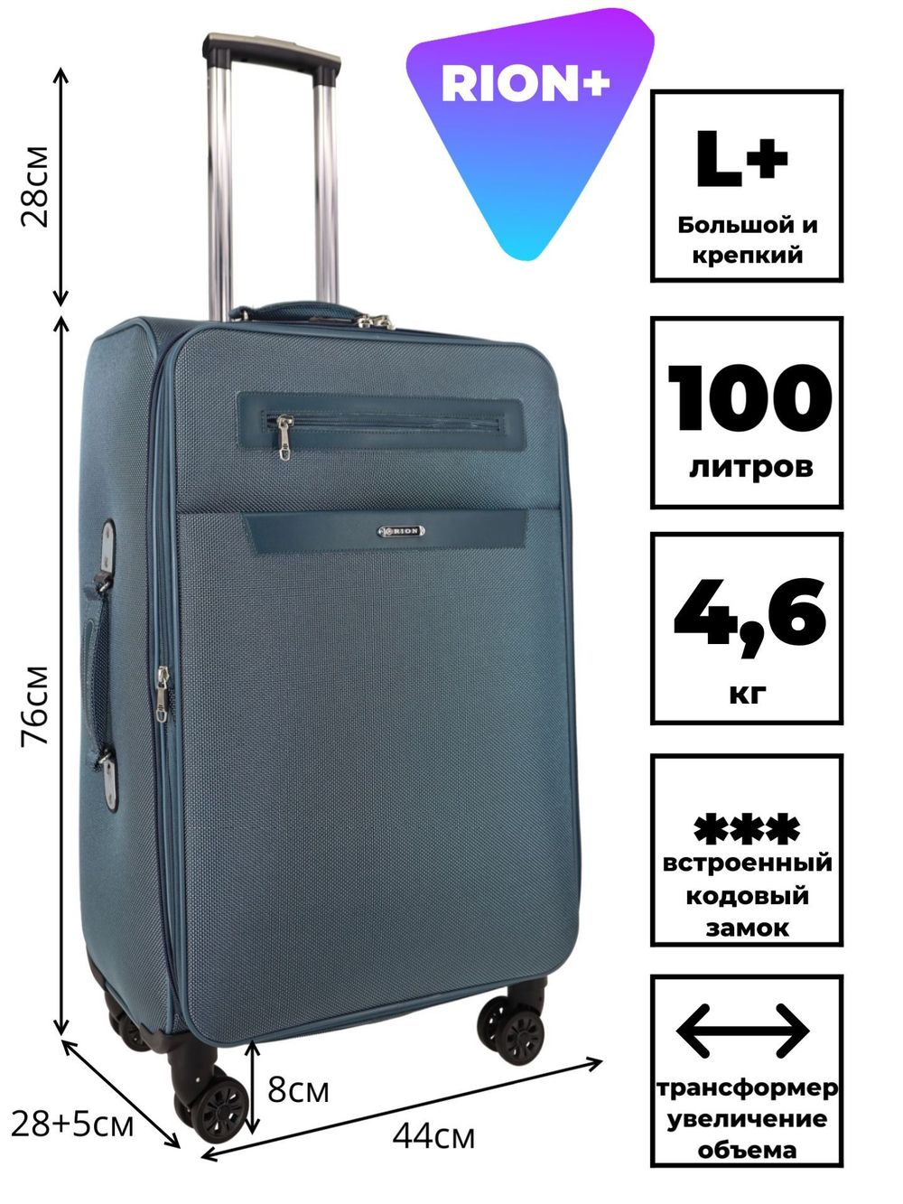 RION+ 458-4GRY-240GRY — 458-4GRY (серый)