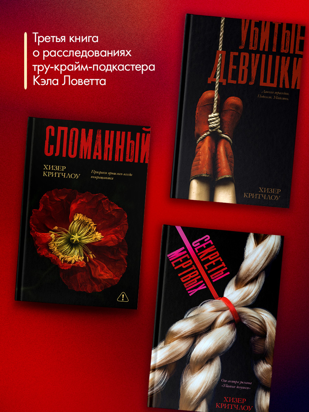 Сломанный
