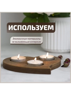 Подсвечник "Сердце 3 свечи"