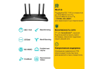 Wi-Fi роутер TP-Link Archer AX53, черный