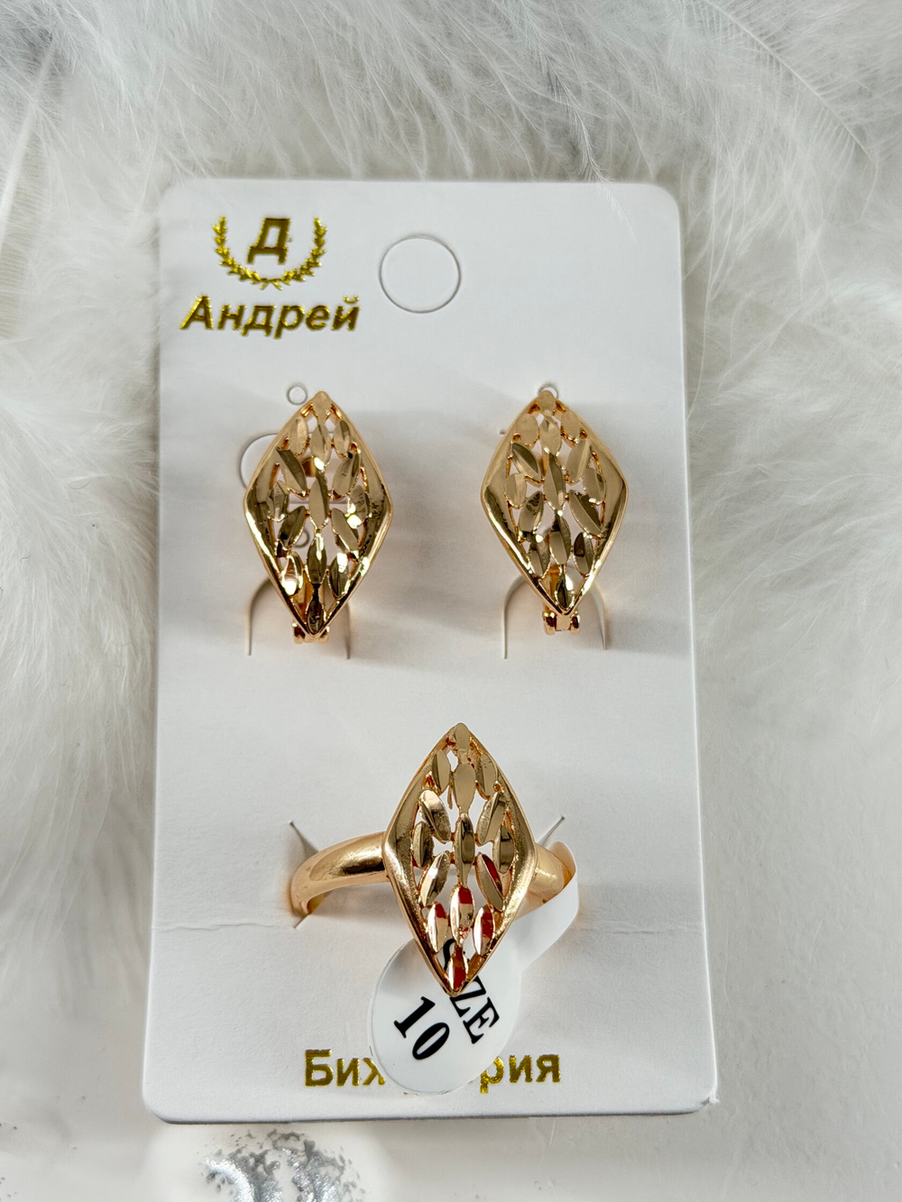 Набор - 19 размер
