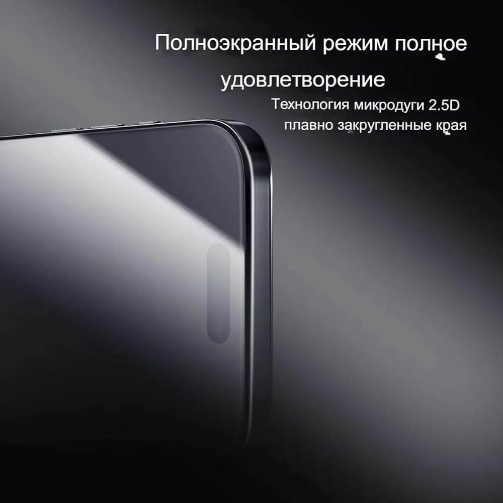 Защитное стекло Nillkin CP+ PRO для iPhone 17