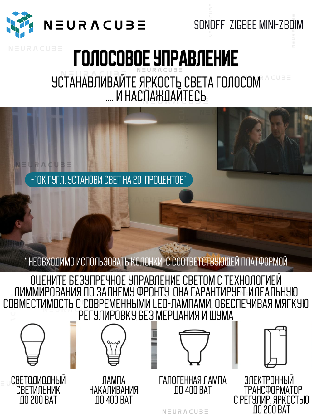 Zigbee диммер SONOFF MINI-ZBDIM