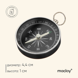 Компас maclay DC44-2, d=44 мм, h=5 мм