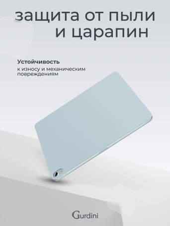 Чехол книжка для iPad Air 13" M2 Gurdini Smart Magnet Series Sky Blue