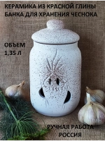 Банка для хранения 1,35л