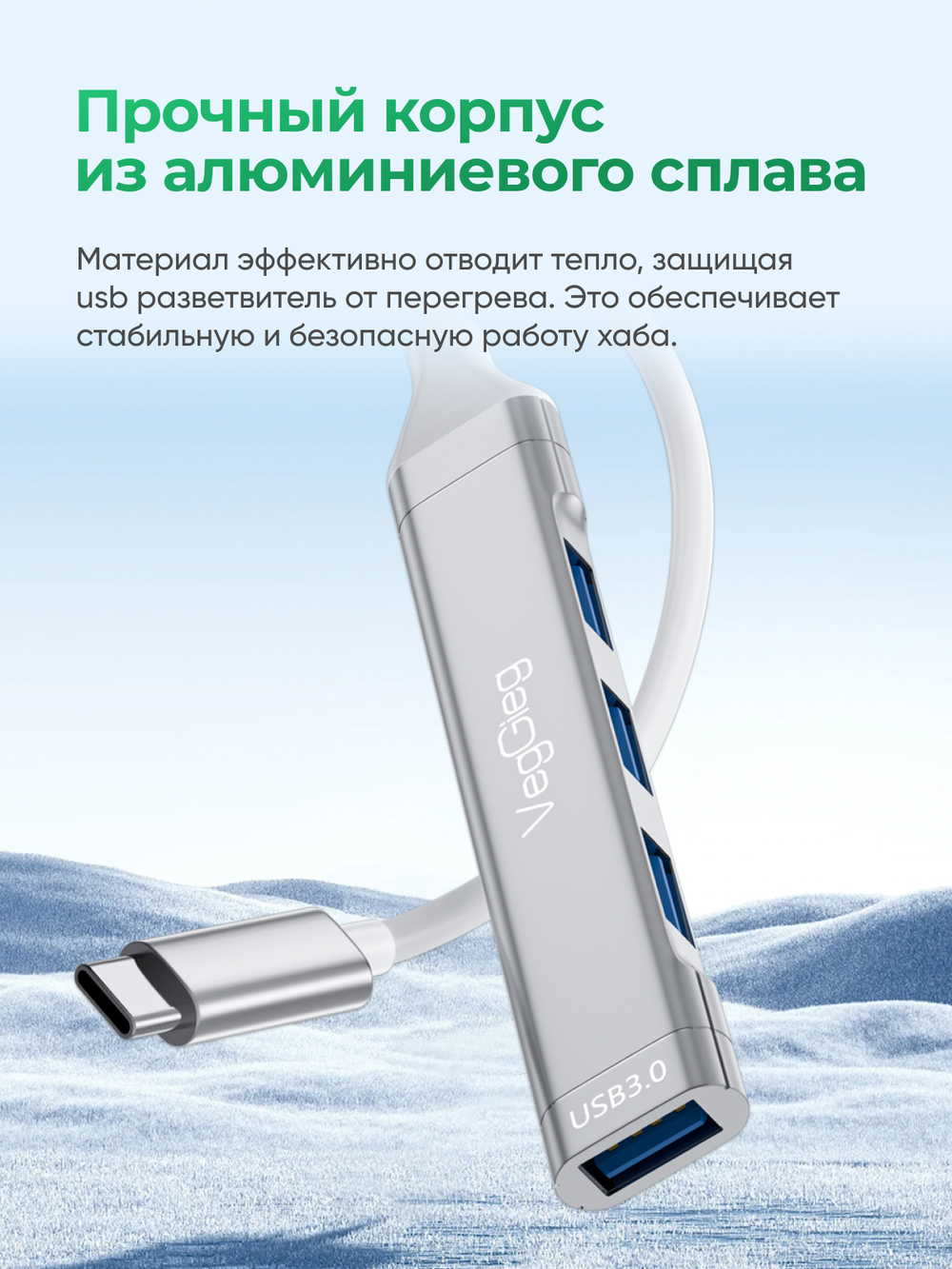 Type-C хаб VegGieg 4 порта | 3×USB 2.0 + 1×USB 3.0 | Питание Micro USB 5V/2A | Без драйверов