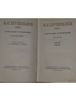 Собрание сочинений. В 10-ти томах. 1960 г. (комплект из 10 к