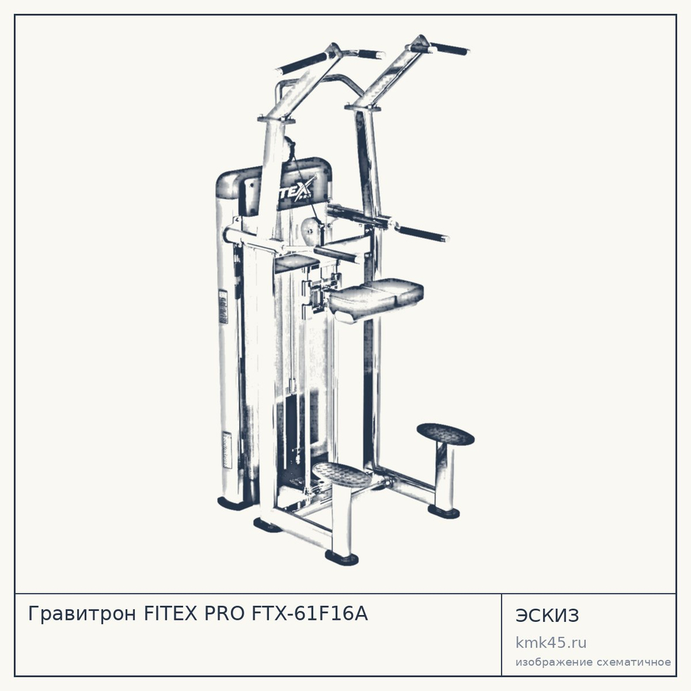 Гравитрон FITEX PRO FTX-61F16A — от 230 000 ₽