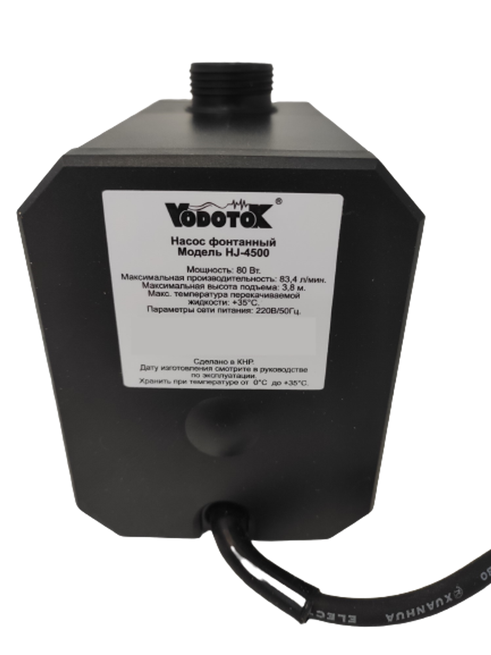Насос для фонтана Vodotok HJ-4500, мощность 80 Вт, напор 3,8 м