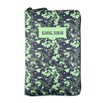 055zti код 24055-13 цветная печать "камуфляж" переплет из искусственной кожи на молнии с индексами, формат 143*220 мм, цветной обрез